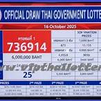 thai lottery 16 october 2018